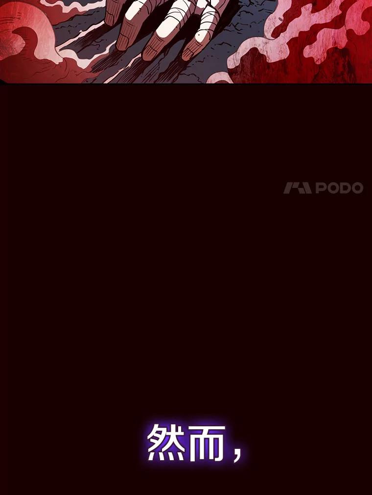 《从地狱归来的圣座》13.决斗1 第100页