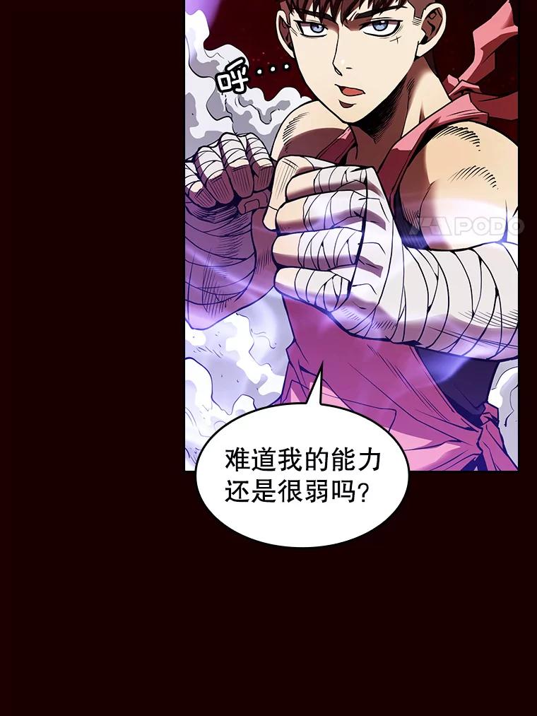 《从地狱归来的圣座》13.决斗1 第84页