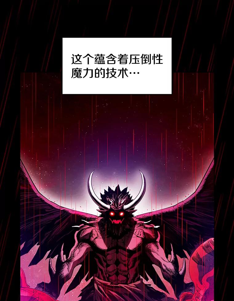 《从地狱归来的圣座》13.决斗1 第3页