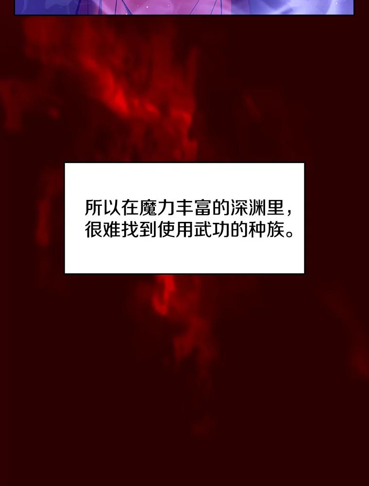 《从地狱归来的圣座》13.决斗1 第35页