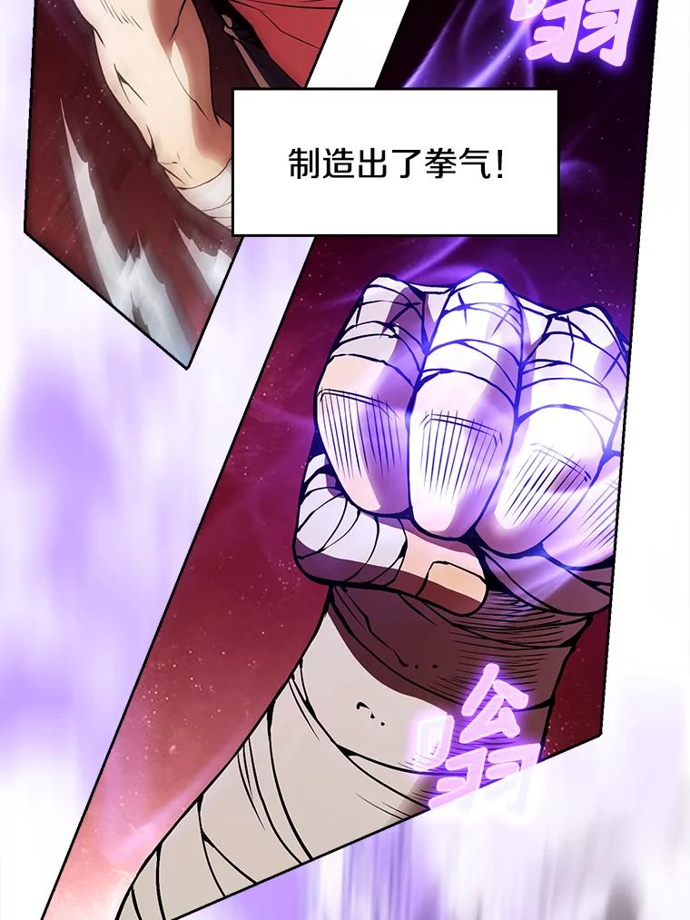《从地狱归来的圣座》13.决斗1 第78页