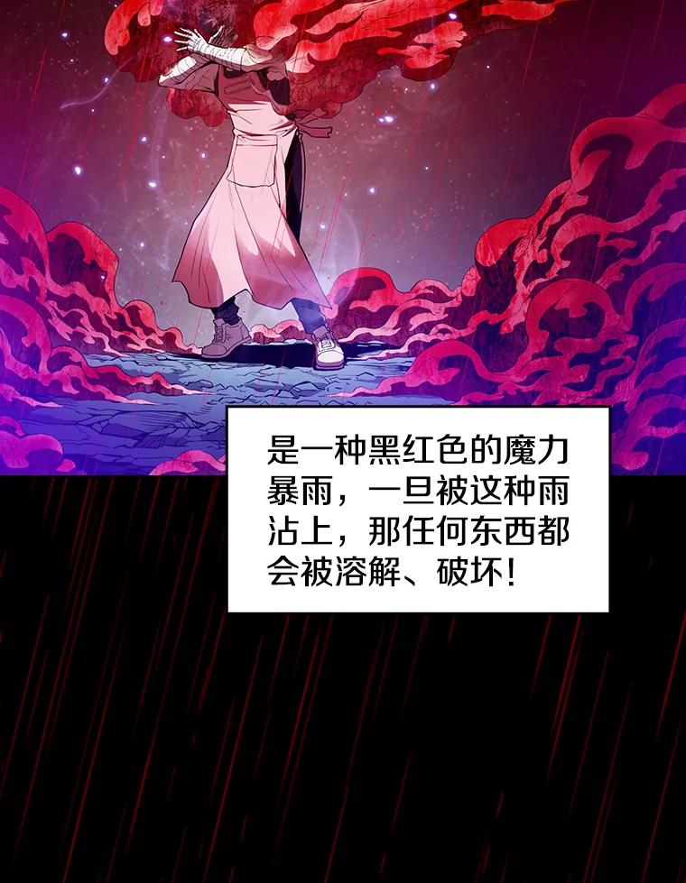 《从地狱归来的圣座》13.决斗1 第2页