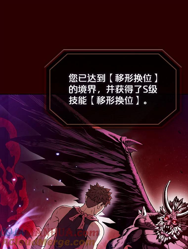 《从地狱归来的圣座》13.决斗1 第21页