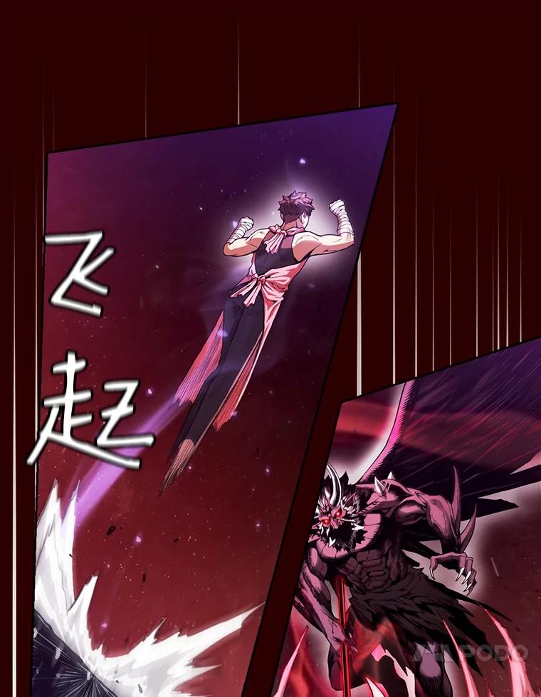 《从地狱归来的圣座》13.决斗1 第47页