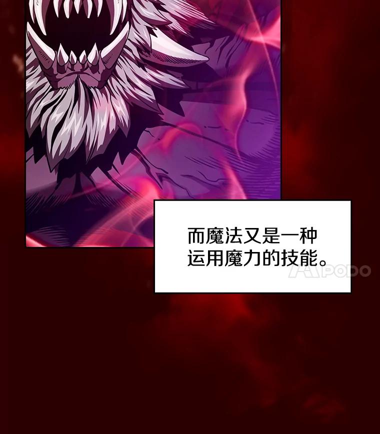 《从地狱归来的圣座》13.决斗1 第31页
