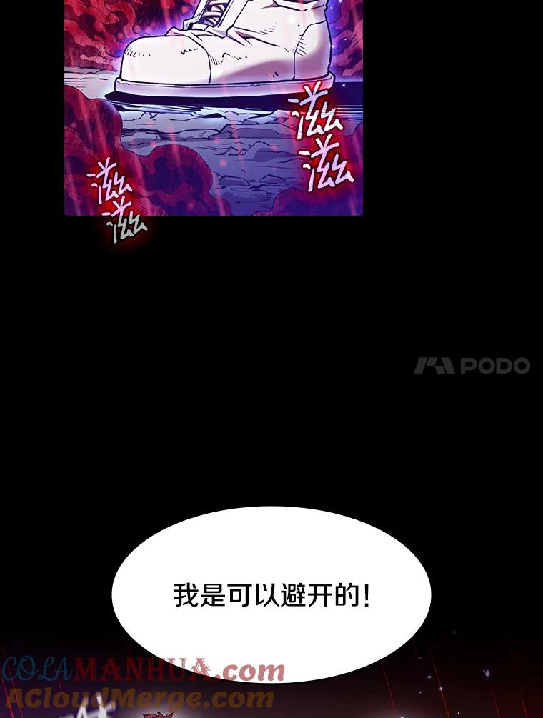 《从地狱归来的圣座》13.决斗1 第17页