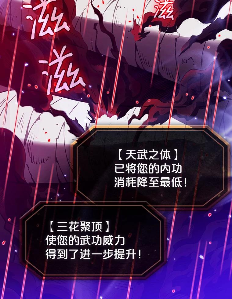《从地狱归来的圣座》13.决斗1 第6页