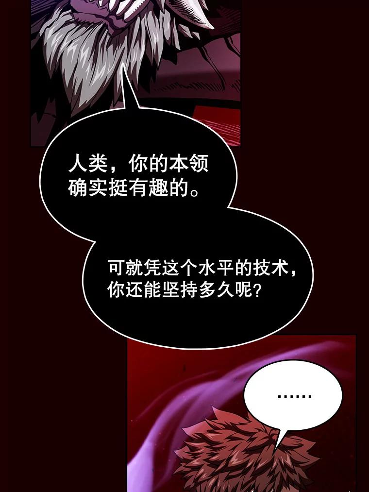 《从地狱归来的圣座》13.决斗1 第83页