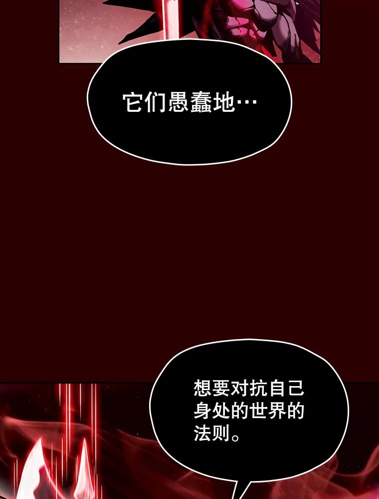 《从地狱归来的圣座》13.决斗1 第39页