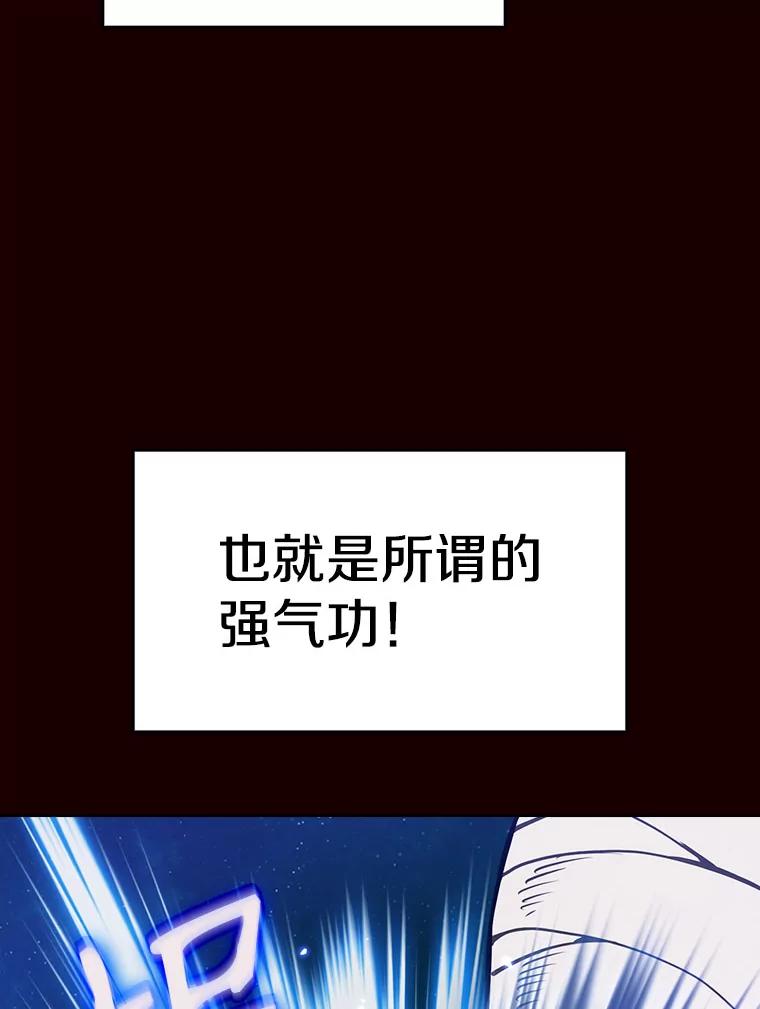 《从地狱归来的圣座》13.决斗1 第94页