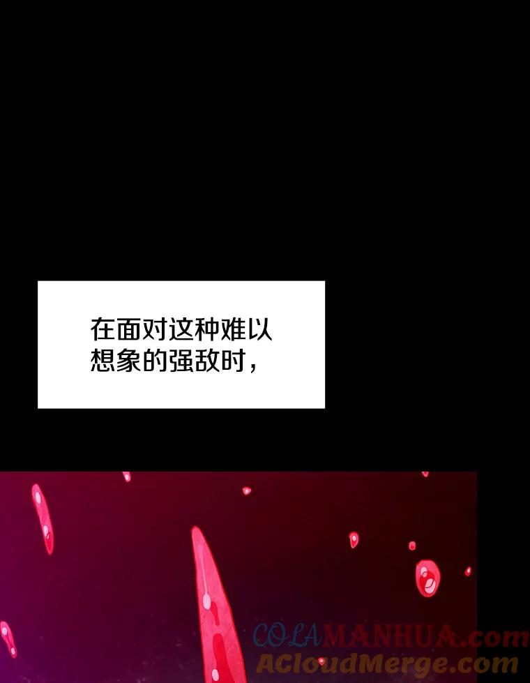《从地狱归来的圣座》13.决斗1 第9页
