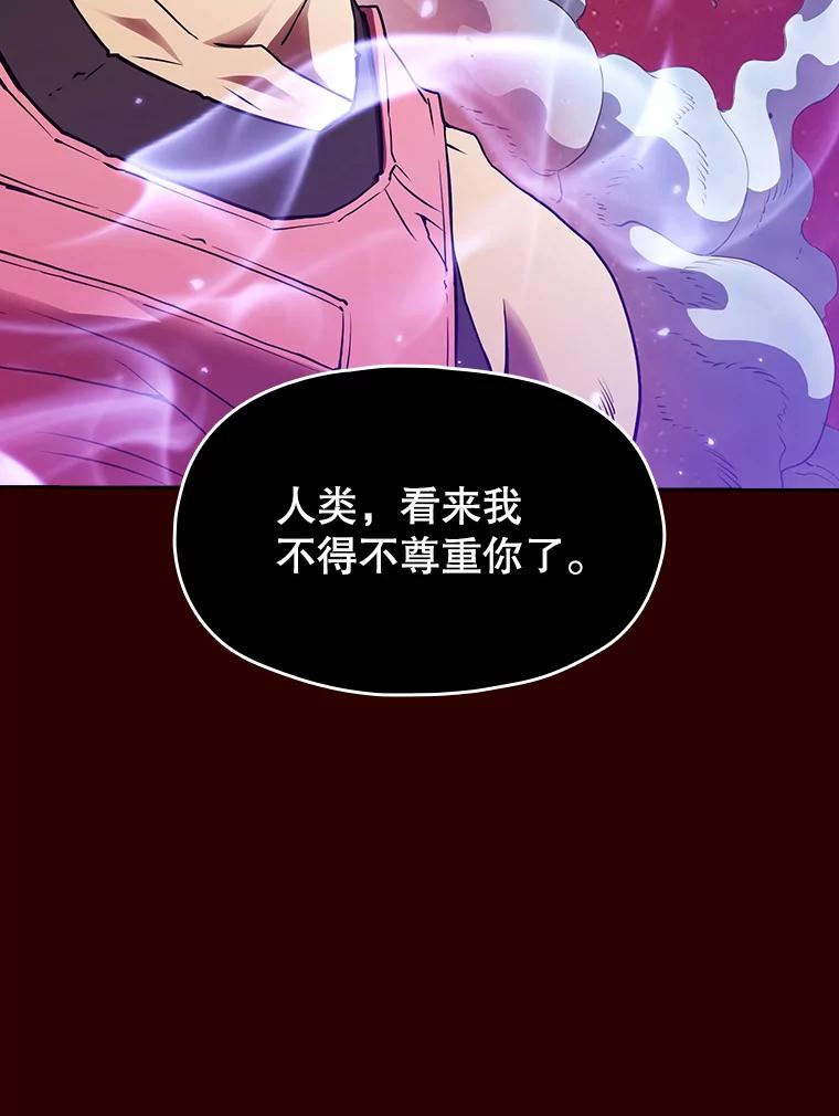 《从地狱归来的圣座》13.决斗1 第26页