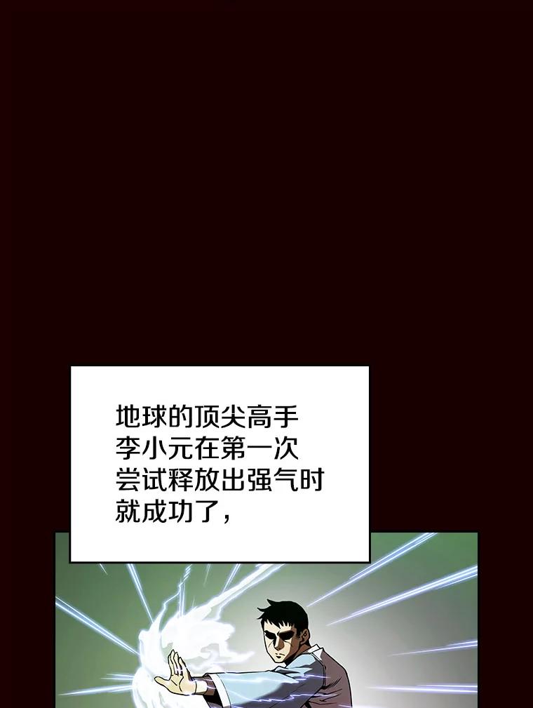 《从地狱归来的圣座》13.决斗1 第96页