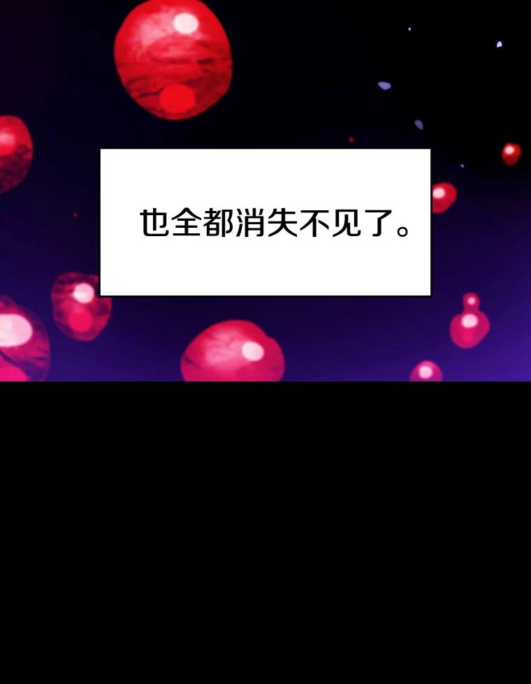 《从地狱归来的圣座》13.决斗1 第12页