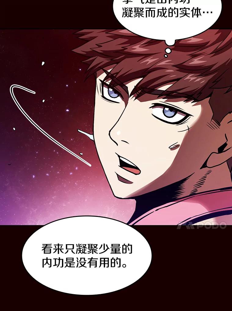 《从地狱归来的圣座》13.决斗1 第90页