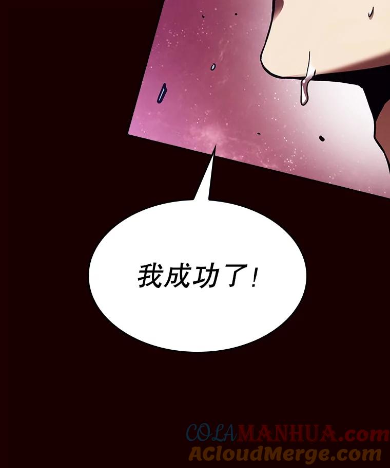 《从地狱归来的圣座》13.决斗1 第113页