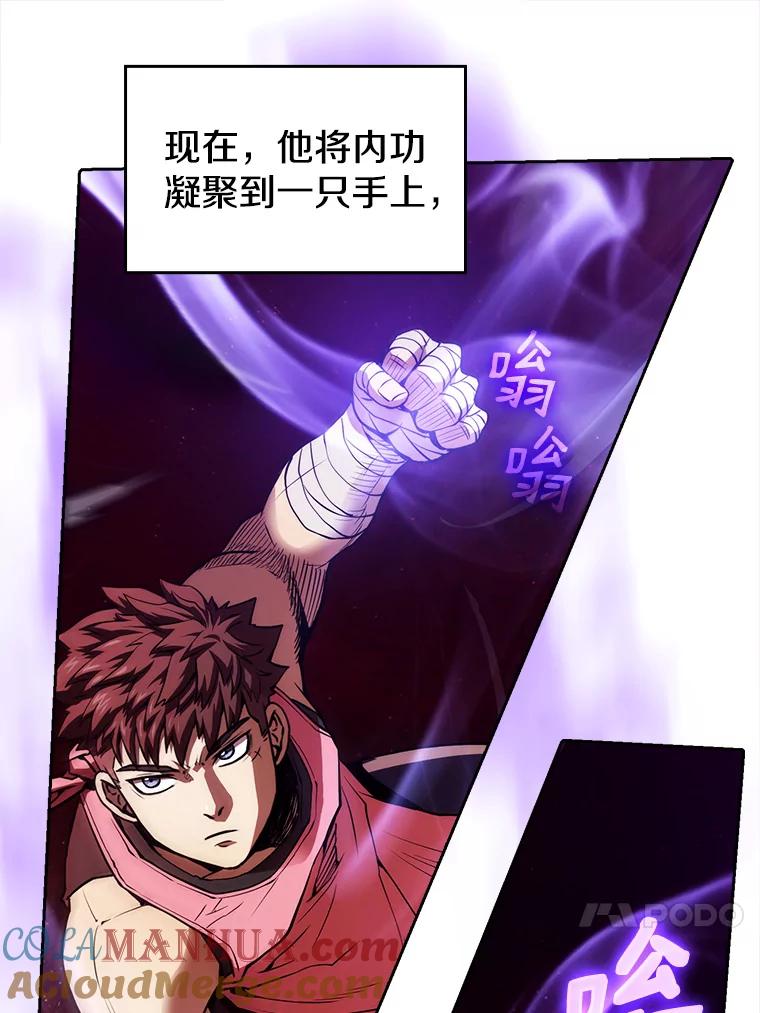《从地狱归来的圣座》13.决斗1 第77页