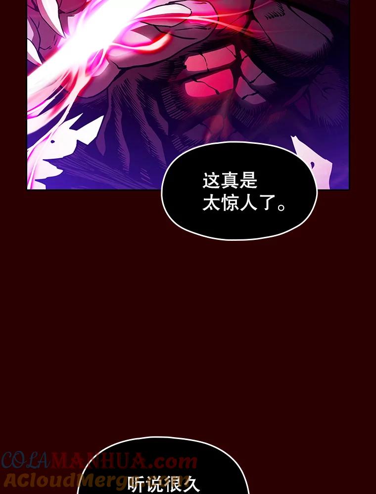 《从地狱归来的圣座》13.决斗1 第37页