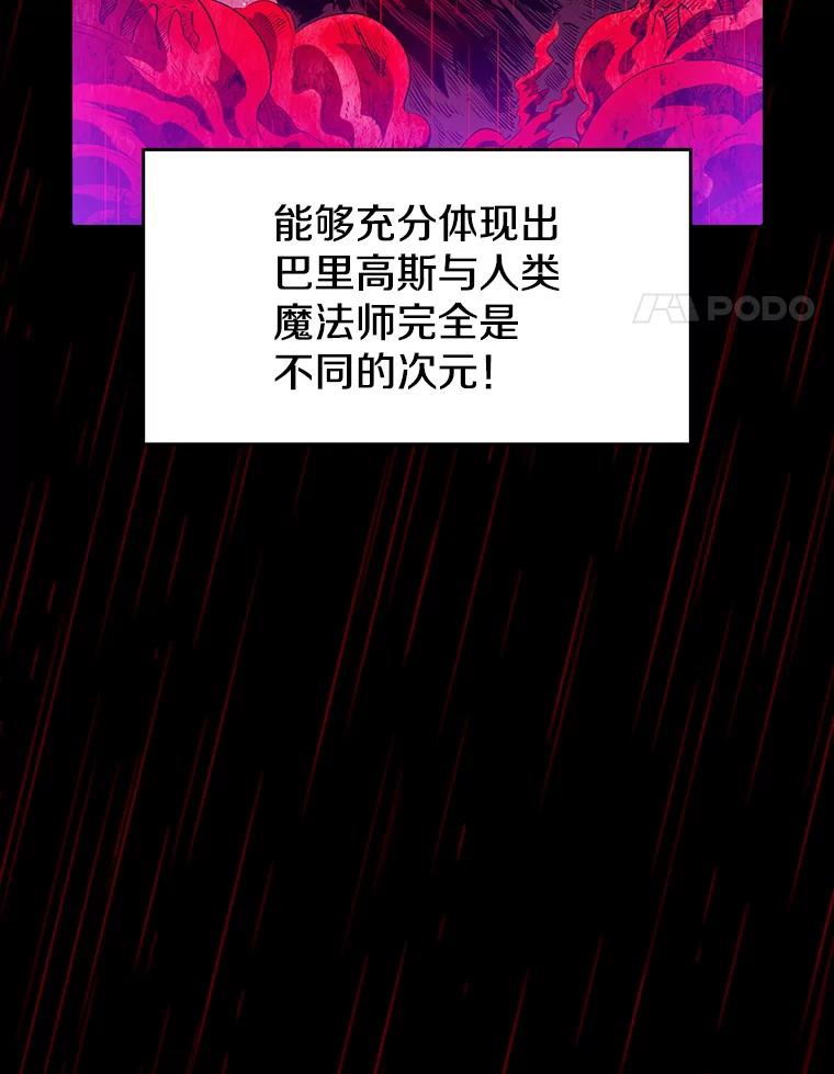 《从地狱归来的圣座》13.决斗1 第4页