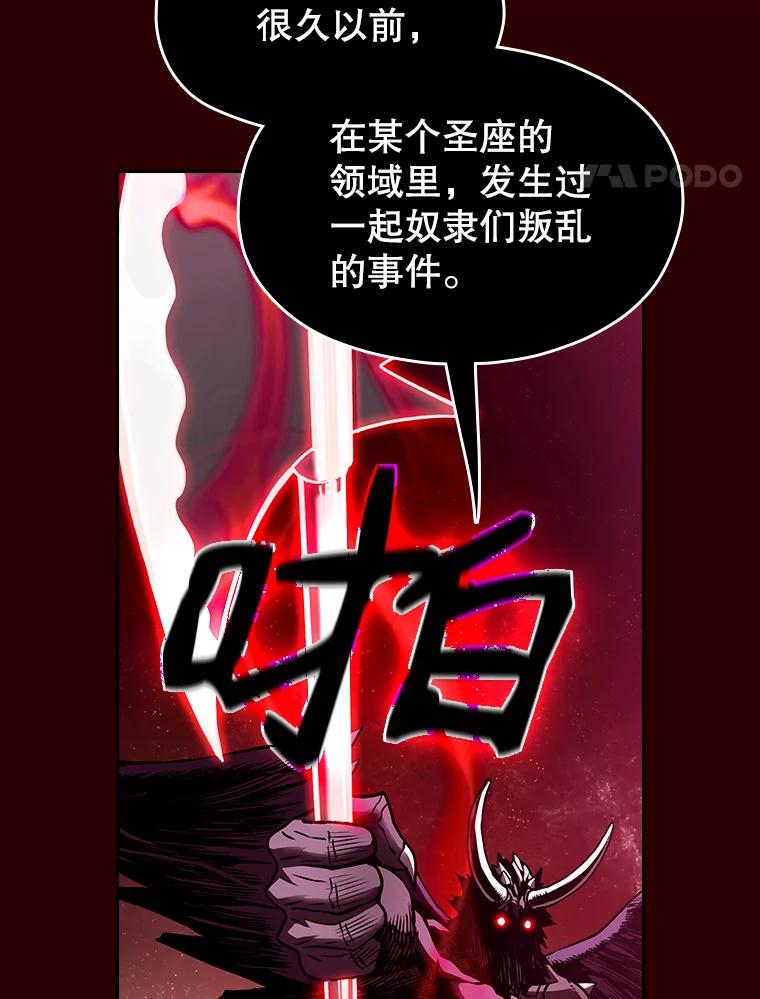 《从地狱归来的圣座》13.决斗1 第38页