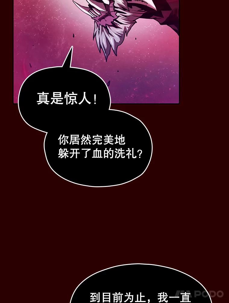 《从地狱归来的圣座》13.决斗1 第24页