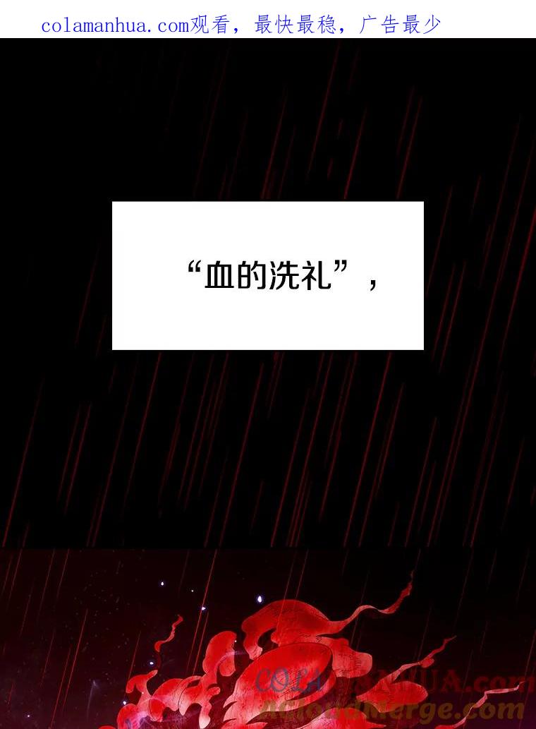《从地狱归来的圣座》13.决斗1 第1页