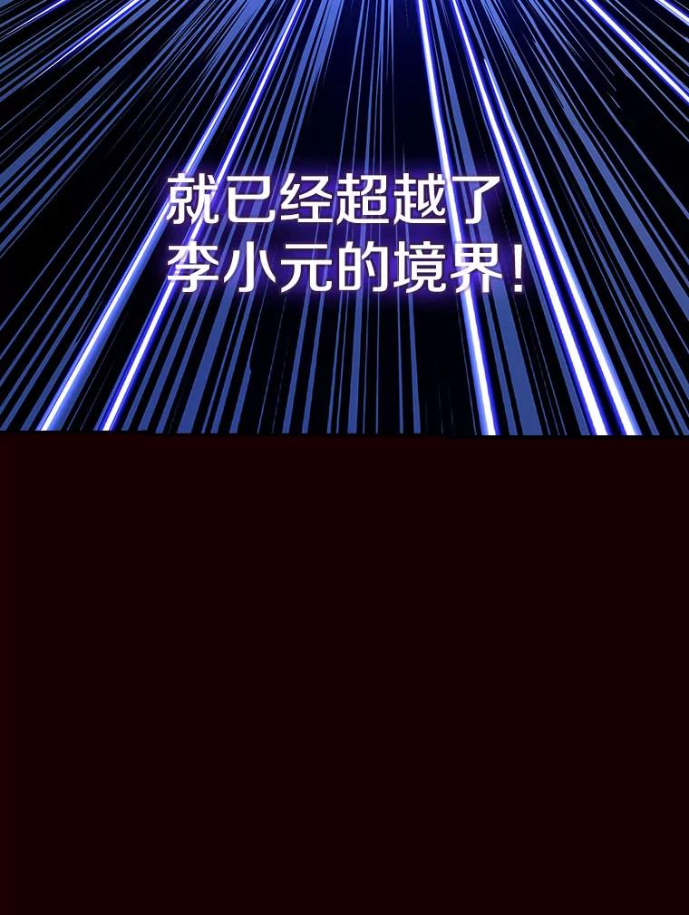 《从地狱归来的圣座》13.决斗1 第104页
