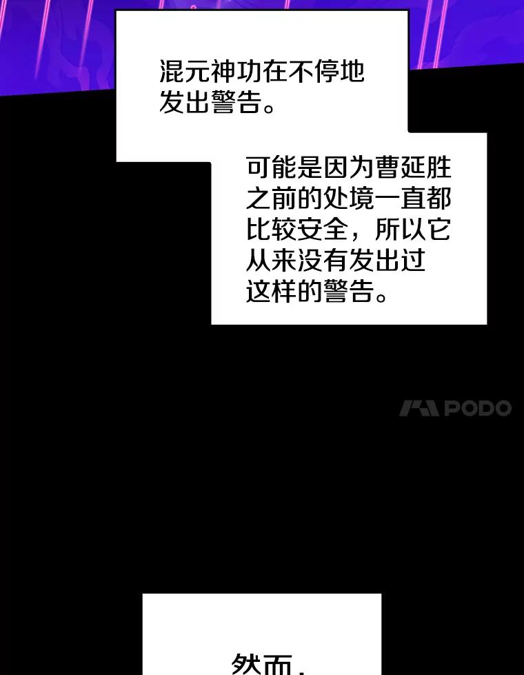 《从地狱归来的圣座》13.决斗1 第7页
