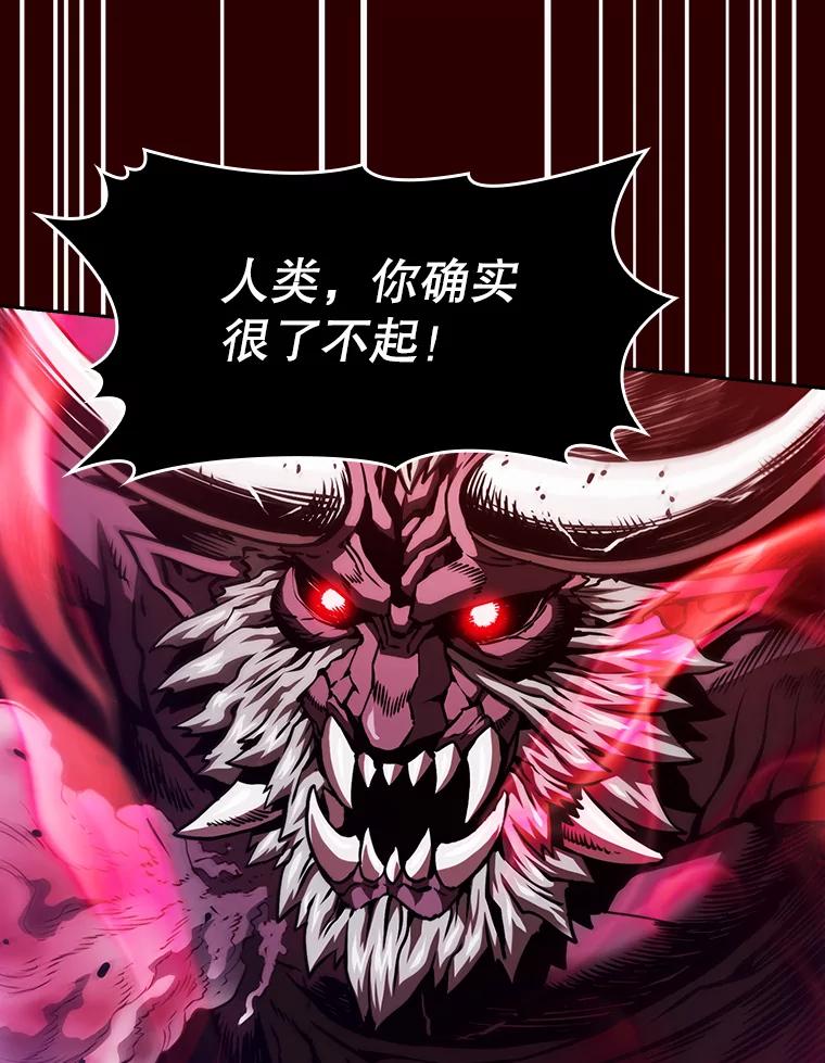 《从地狱归来的圣座》13.决斗1 第52页