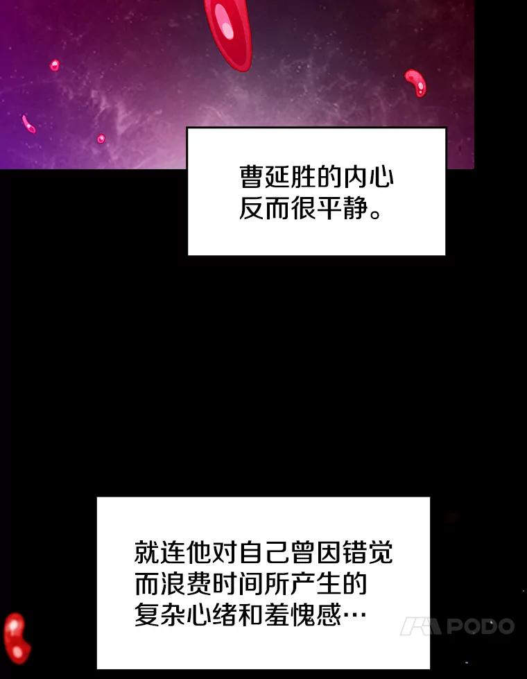 《从地狱归来的圣座》13.决斗1 第10页