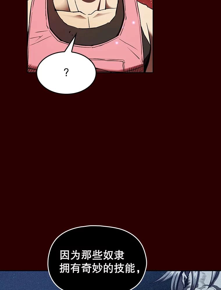 《从地狱归来的圣座》13.决斗1 第42页