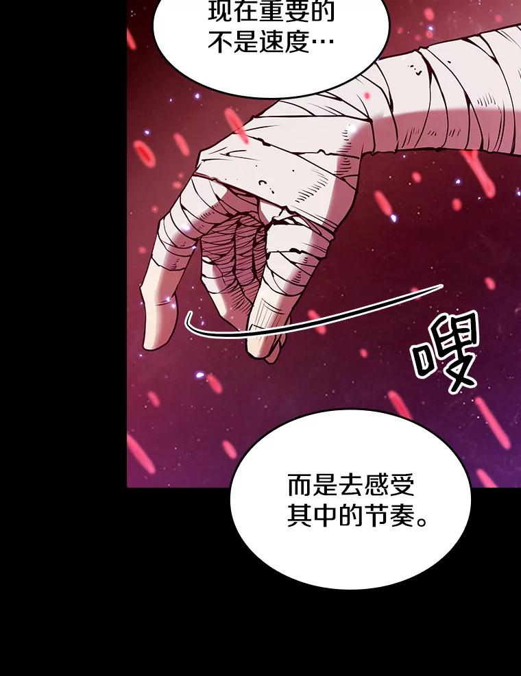 《从地狱归来的圣座》13.决斗1 第15页