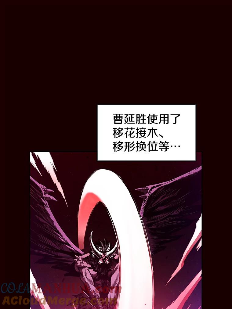 《从地狱归来的圣座》13.决斗1 第85页