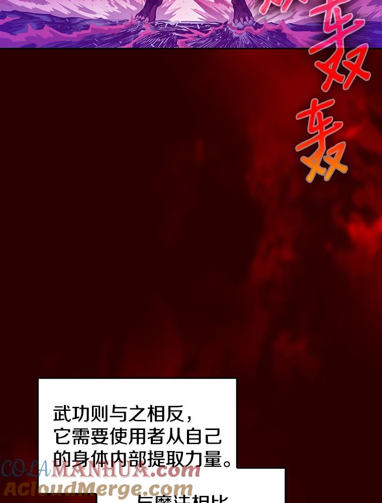 《从地狱归来的圣座》13.决斗1 第33页