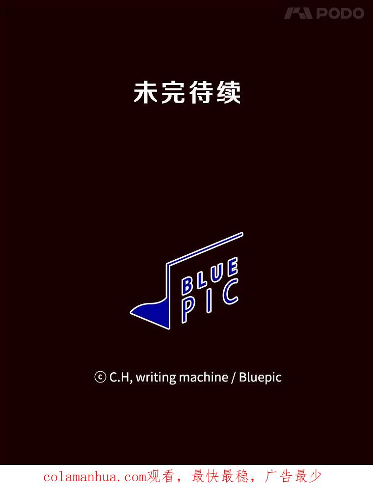 《从地狱归来的圣座》13.决斗1 第114页
