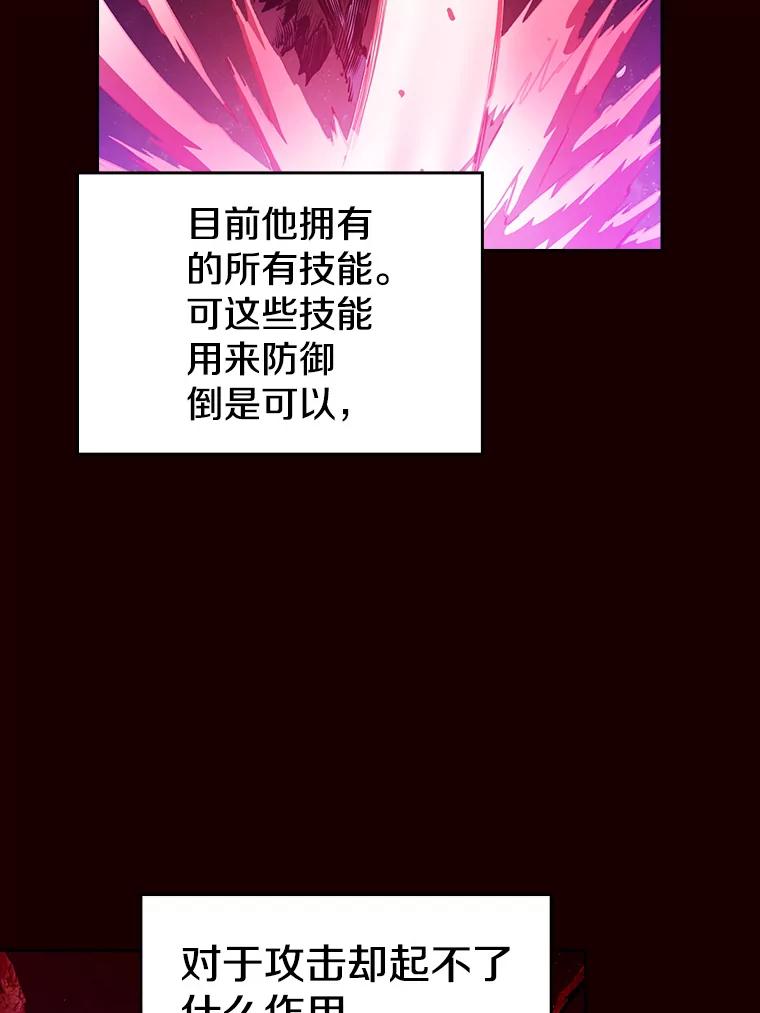 《从地狱归来的圣座》13.决斗1 第86页