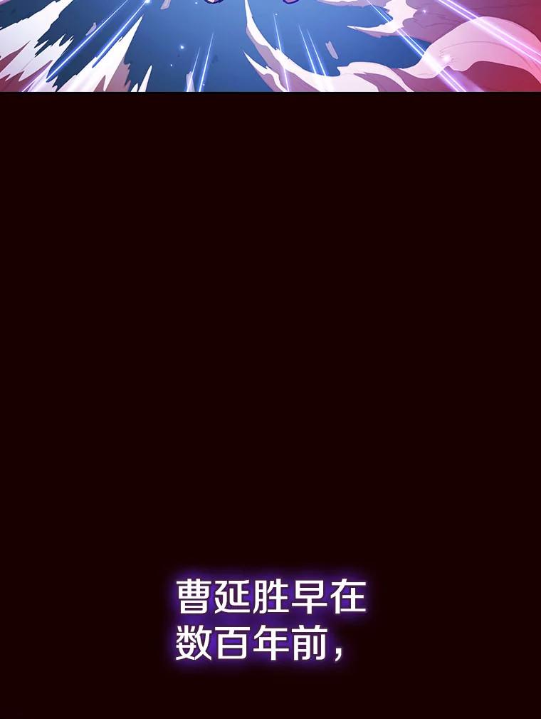 《从地狱归来的圣座》13.决斗1 第102页