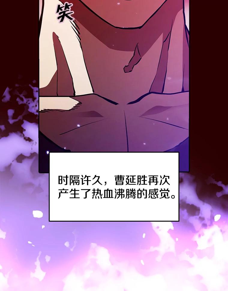 《从地狱归来的圣座》13.决斗1 第72页