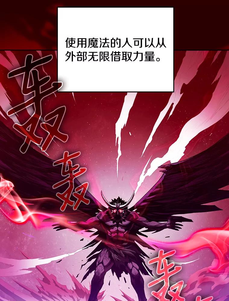 《从地狱归来的圣座》13.决斗1 第32页
