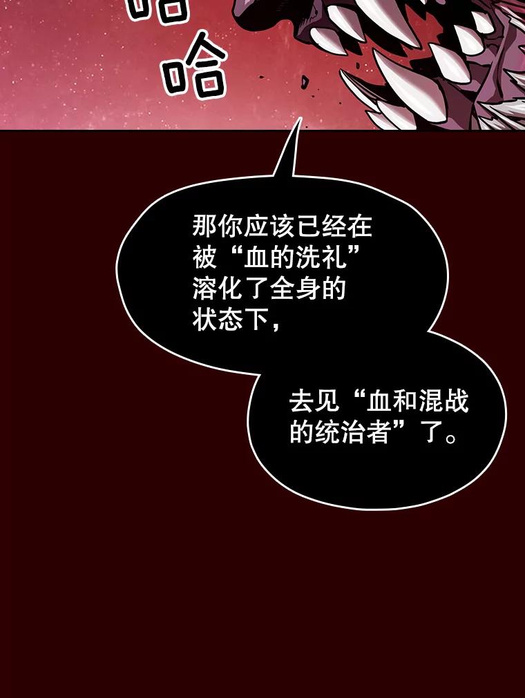 《从地狱归来的圣座》13.决斗1 第46页