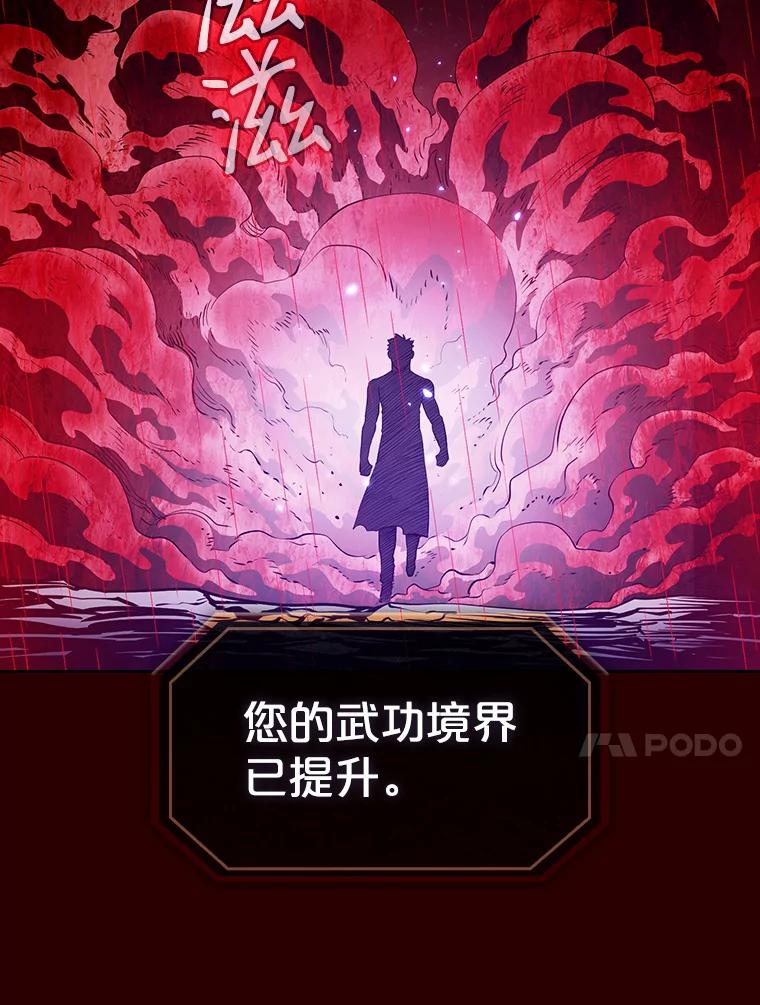 《从地狱归来的圣座》13.决斗1 第20页