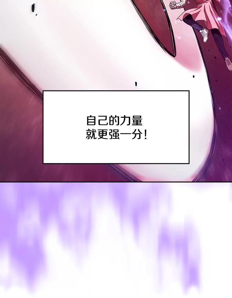 《从地狱归来的圣座》13.决斗1 第76页