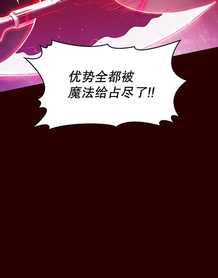 《从地狱归来的圣座》13.决斗1 第68页