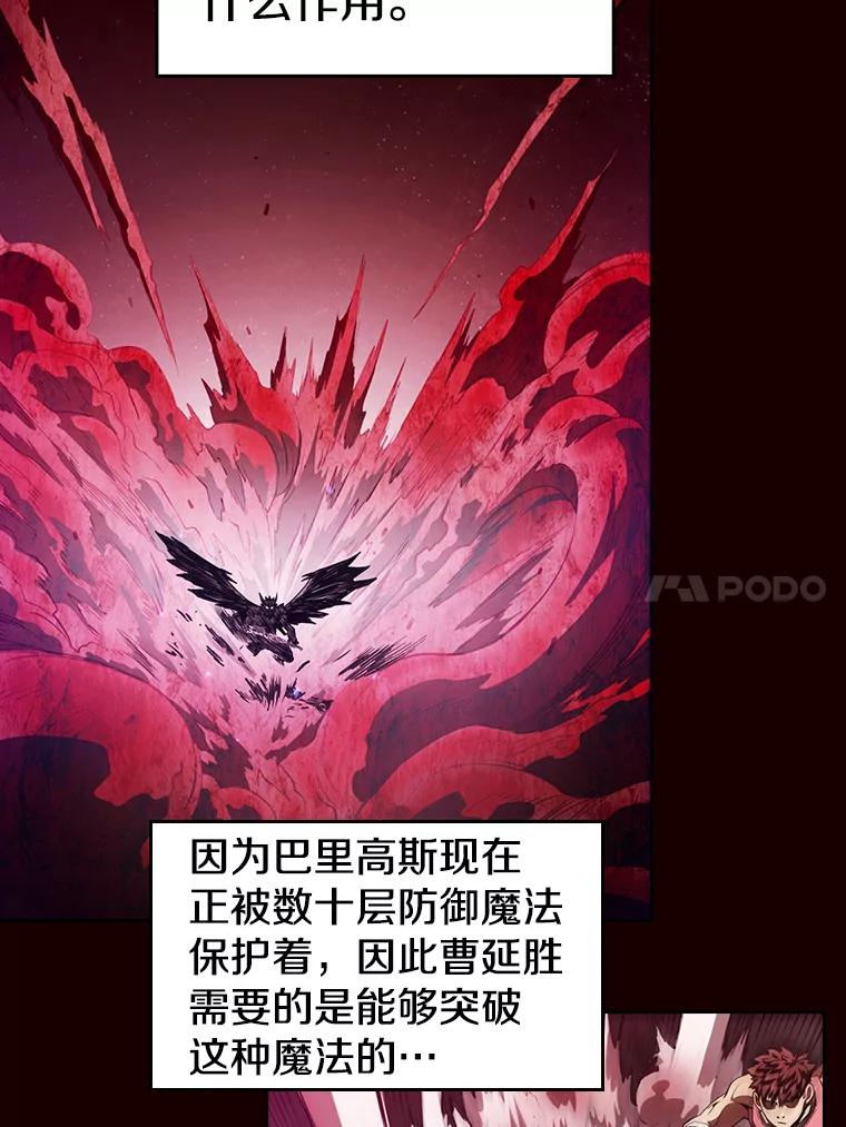 《从地狱归来的圣座》13.决斗1 第87页