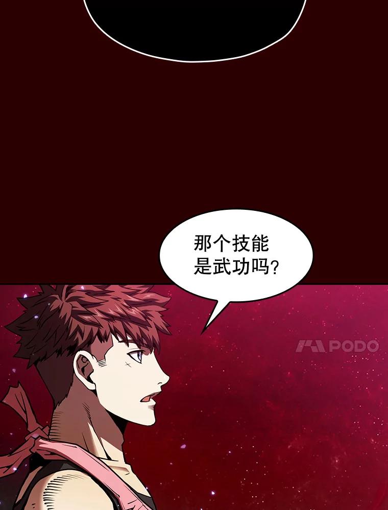《从地狱归来的圣座》13.决斗1 第44页