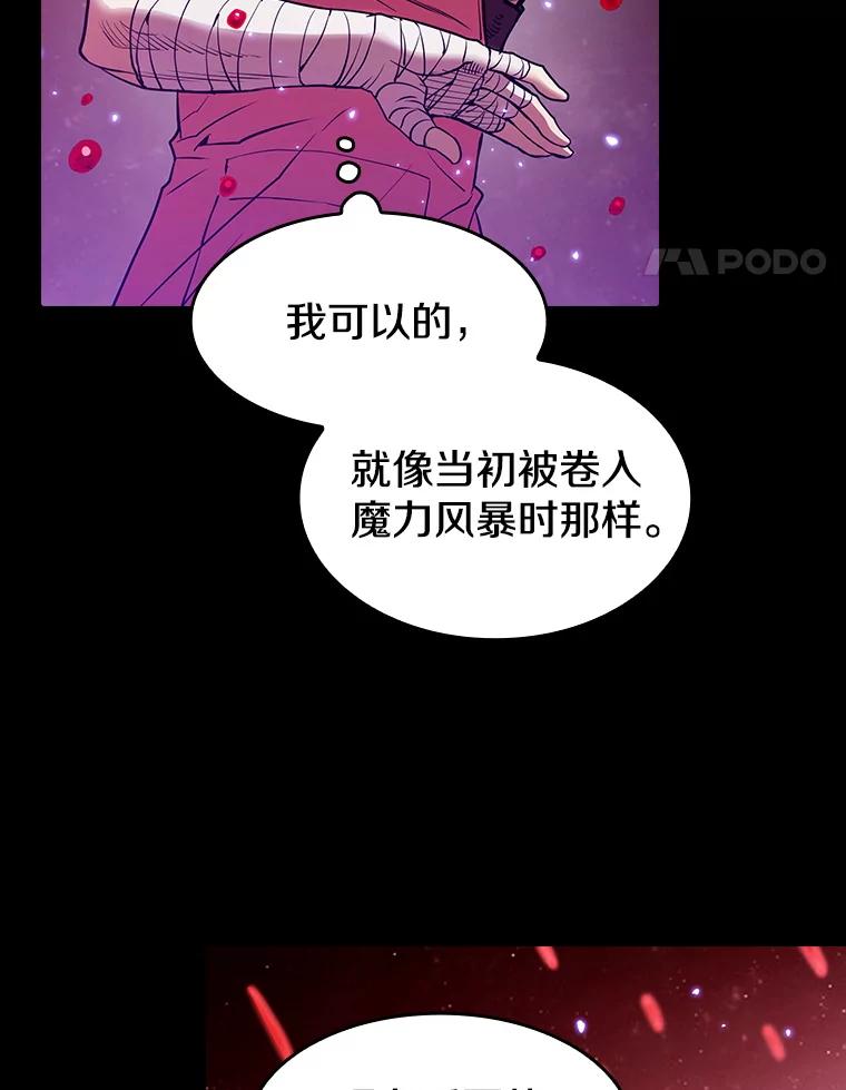 《从地狱归来的圣座》13.决斗1 第14页