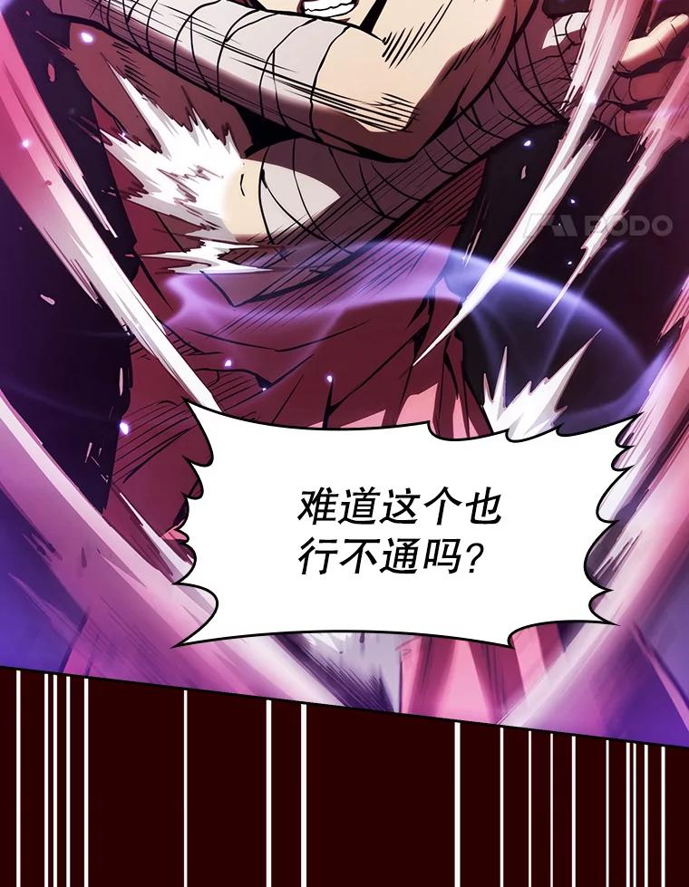 《从地狱归来的圣座》13.决斗1 第51页
