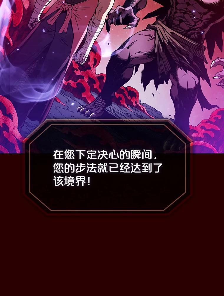 《从地狱归来的圣座》13.决斗1 第22页
