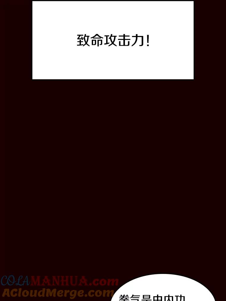 《从地狱归来的圣座》13.决斗1 第89页