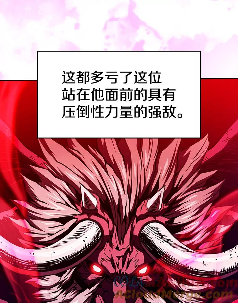 《从地狱归来的圣座》13.决斗1 第73页